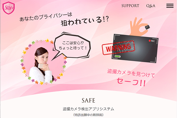 Safe